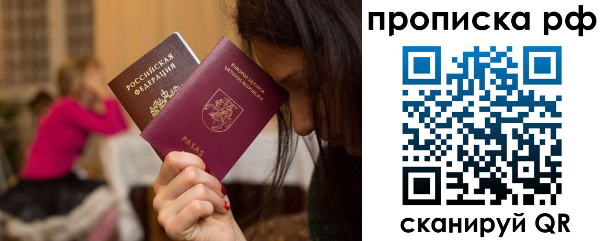прописка законно в Кировграде