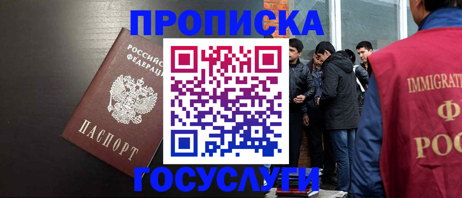 временная регистрация гарантия в Кировграде